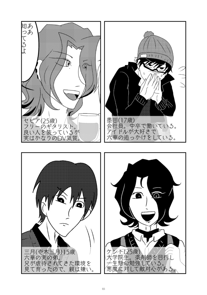 戮華 デジタルDL版
