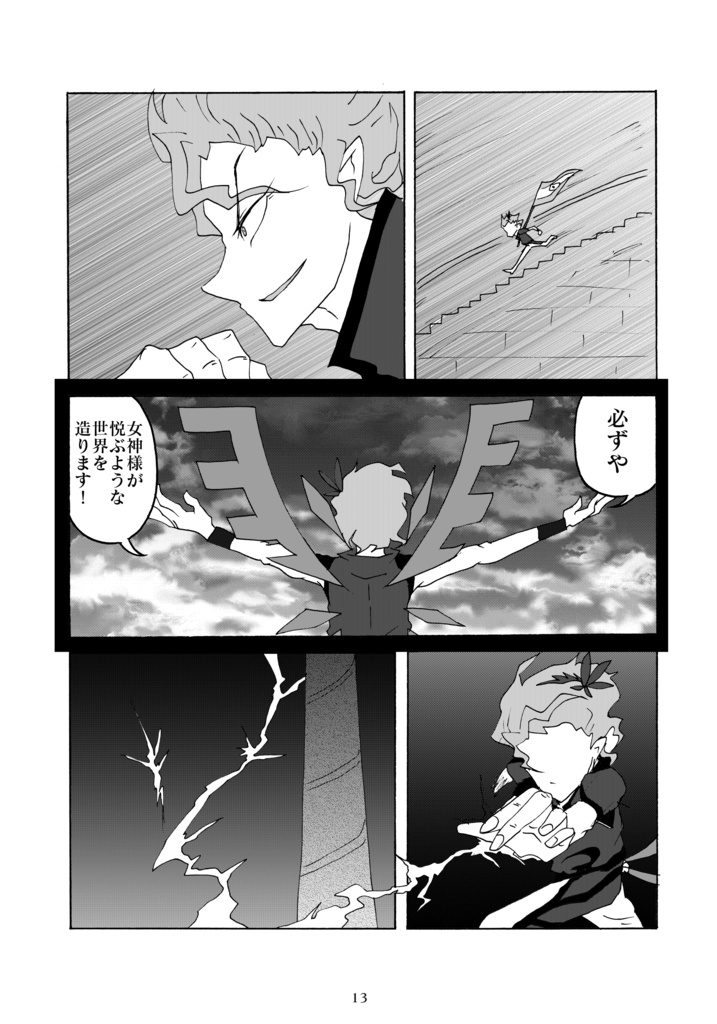 新版・創作新世界