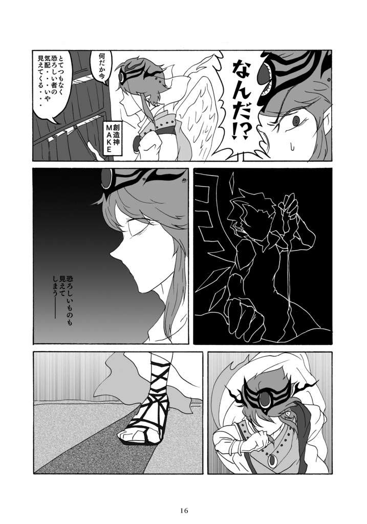 新版・創作新世界