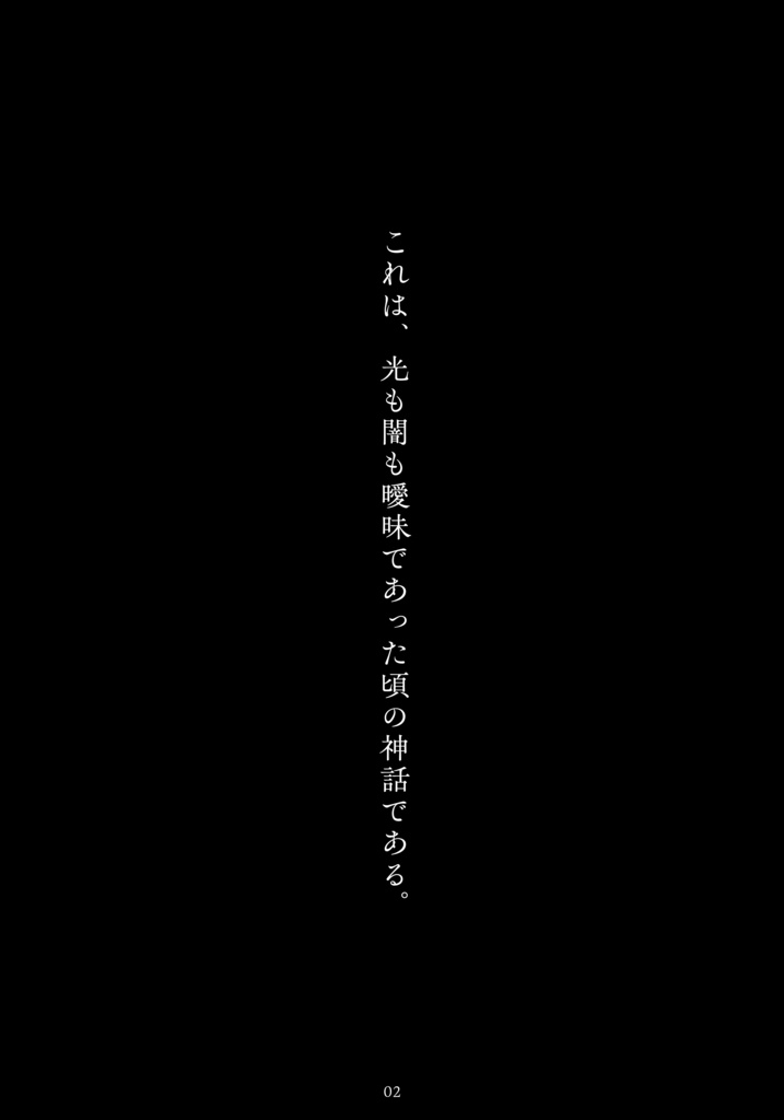 新版・創作新世界