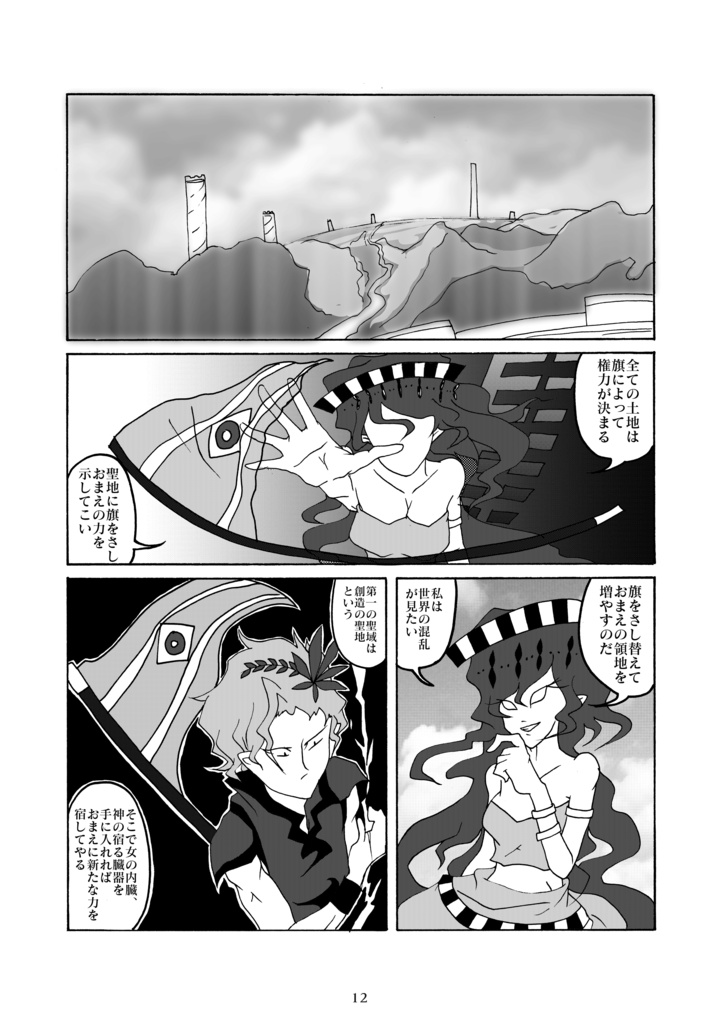 新版・創作新世界