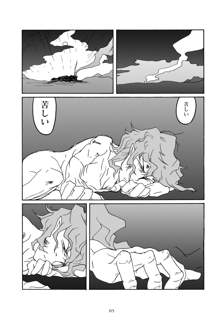 新版・創作新世界