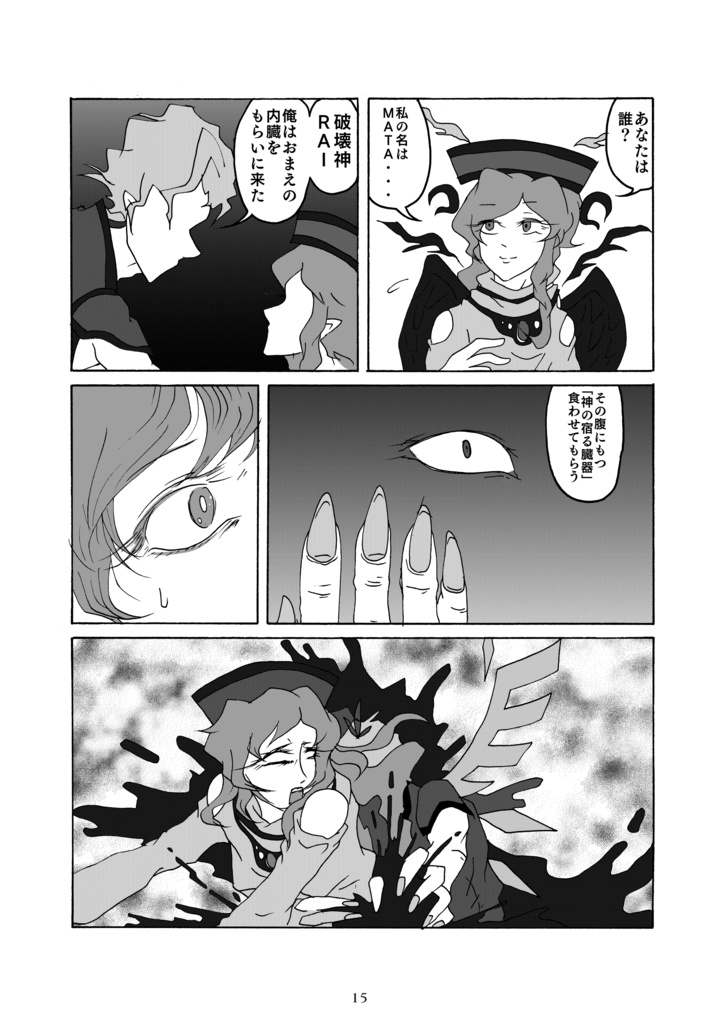 新版・創作新世界