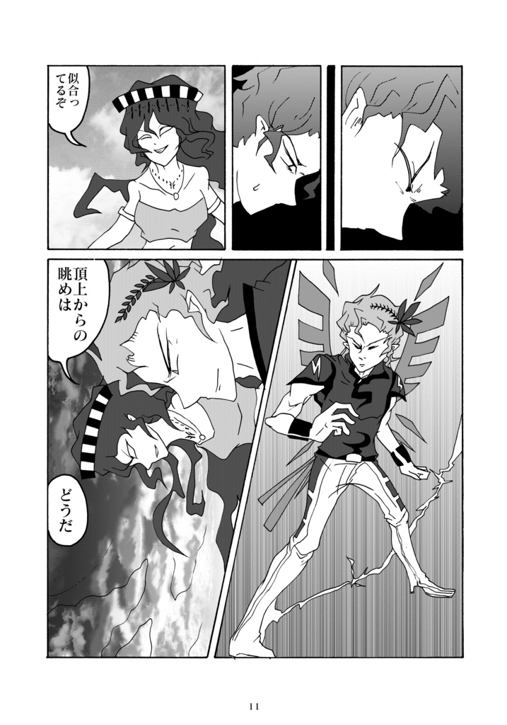新版・創作新世界