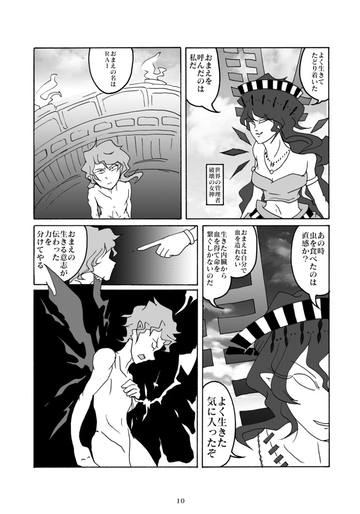 新版・創作新世界