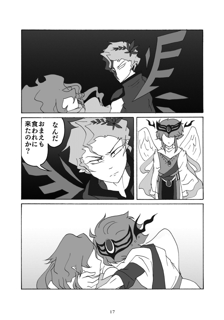 新版・創作新世界