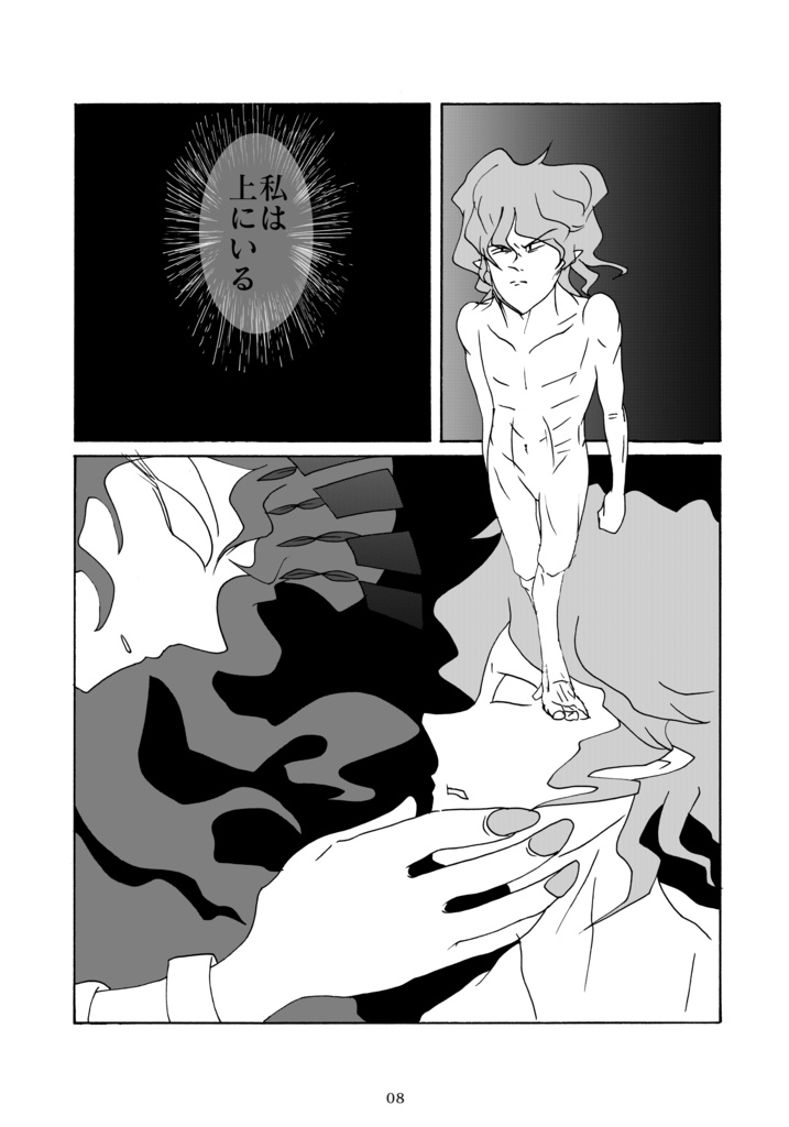 新版・創作新世界