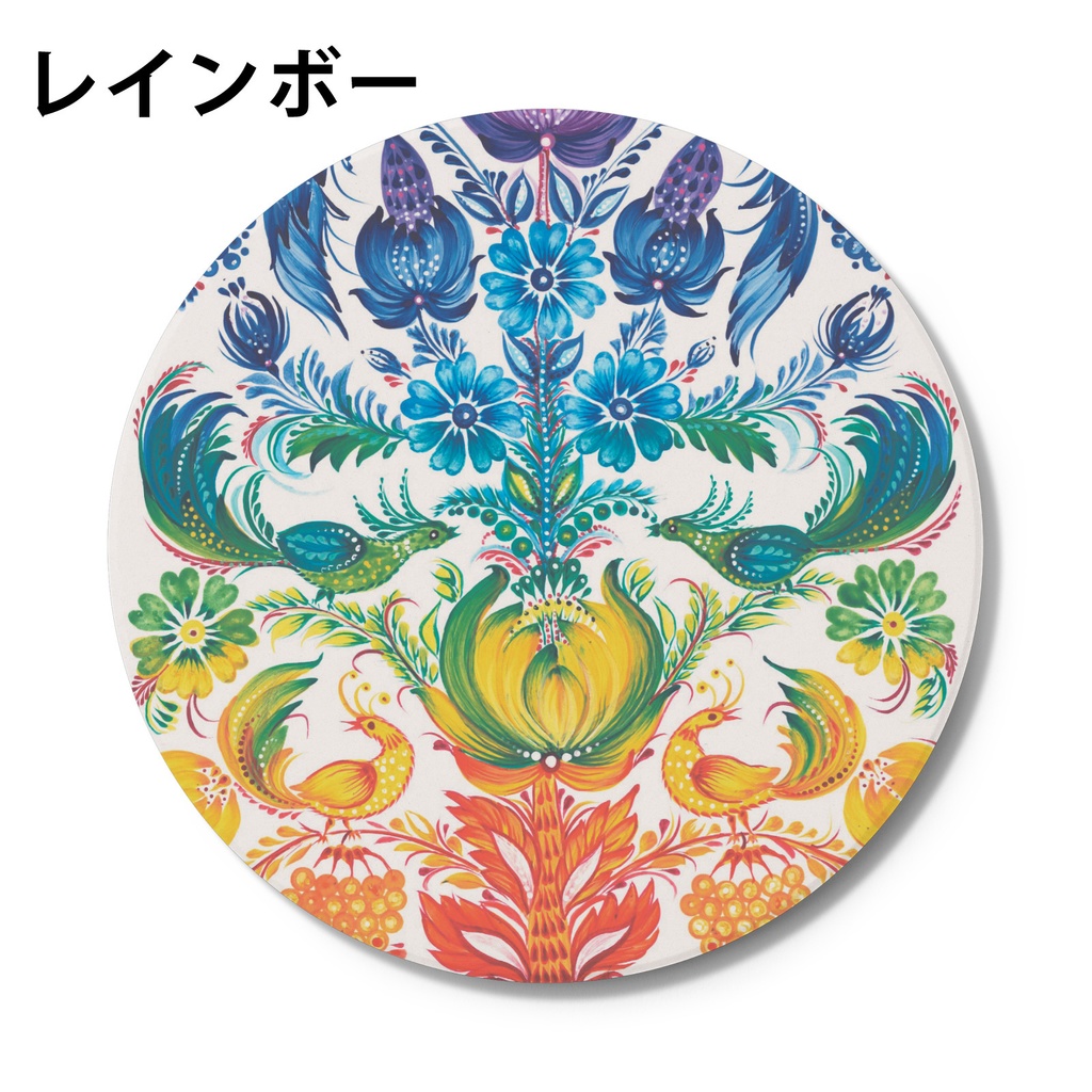 Tatyana.chorna☆ペトリキウカ コースター ウクライナ支援