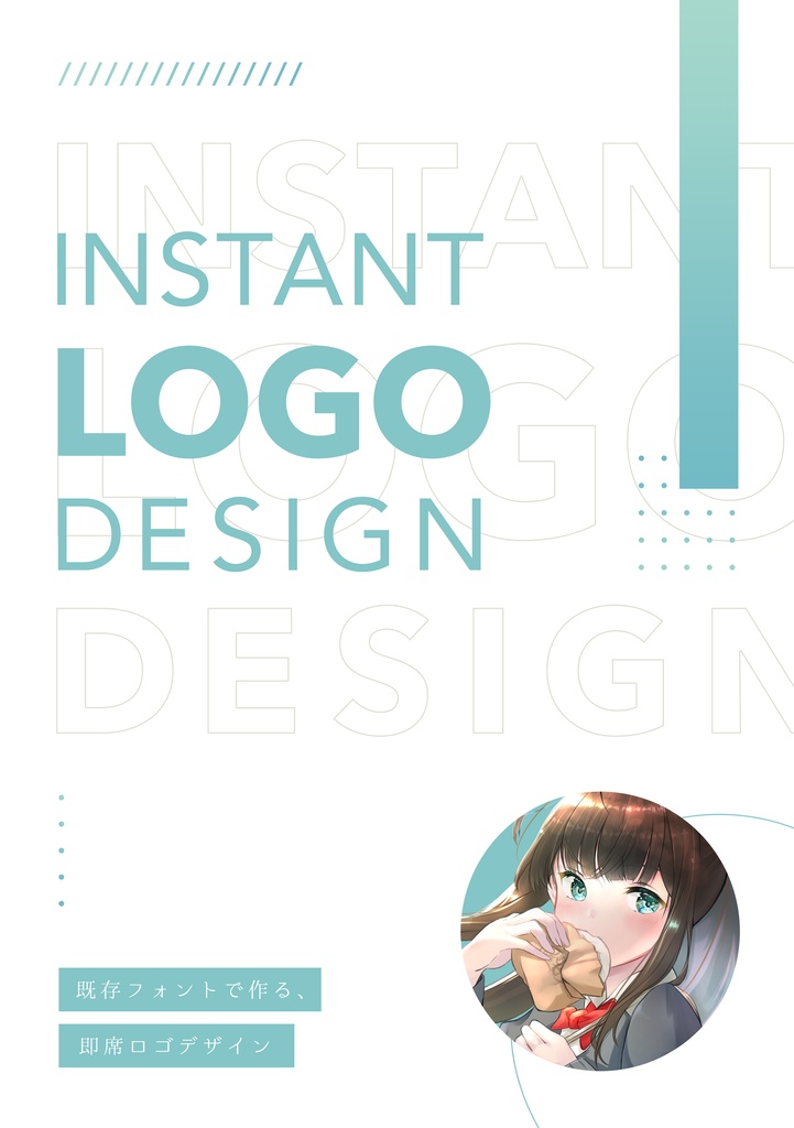 INSTANT LOGO DESIGN