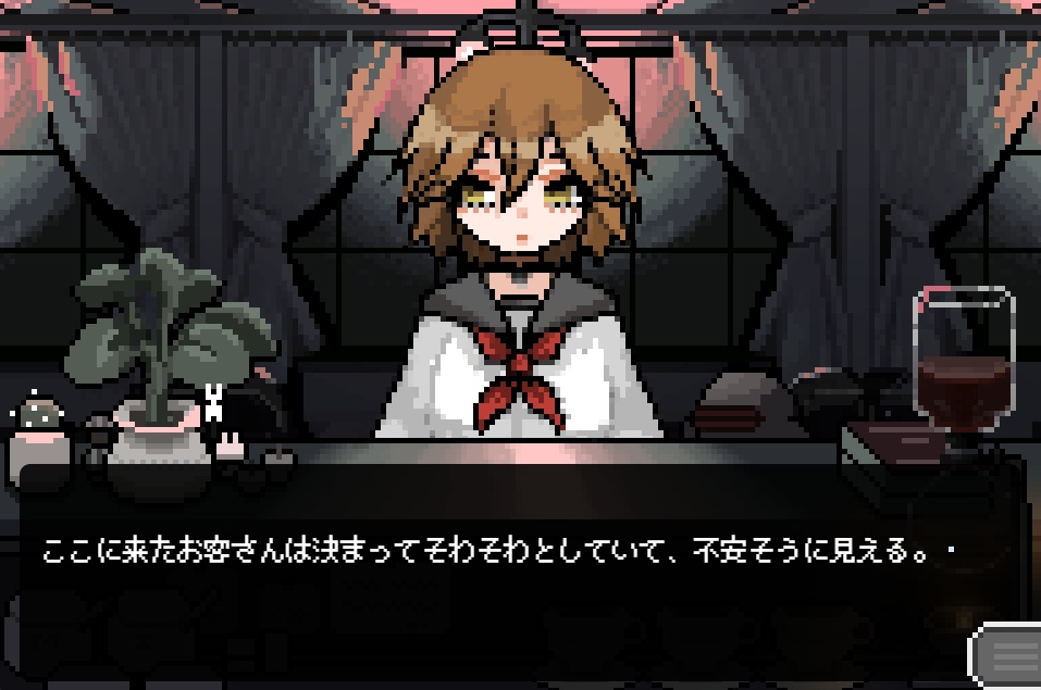 【フリーゲーム】悪夢喫茶へようこそ