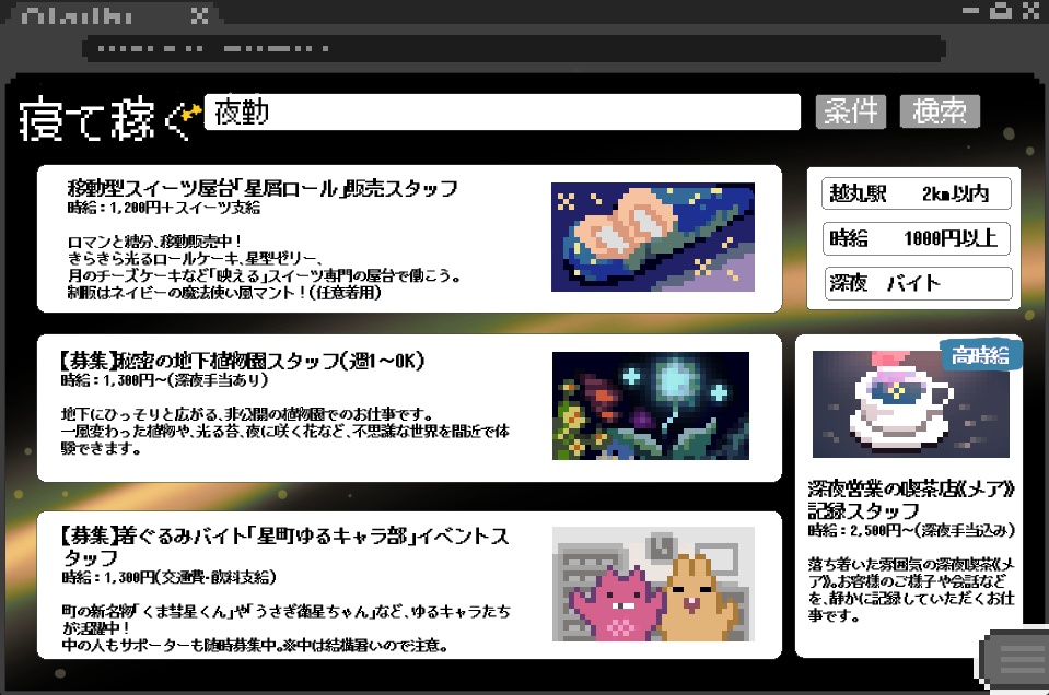 【フリーゲーム】悪夢喫茶へようこそ