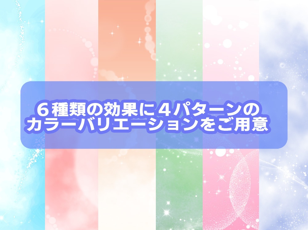 【◆イメージ背景シリーズ◆】キラキラ