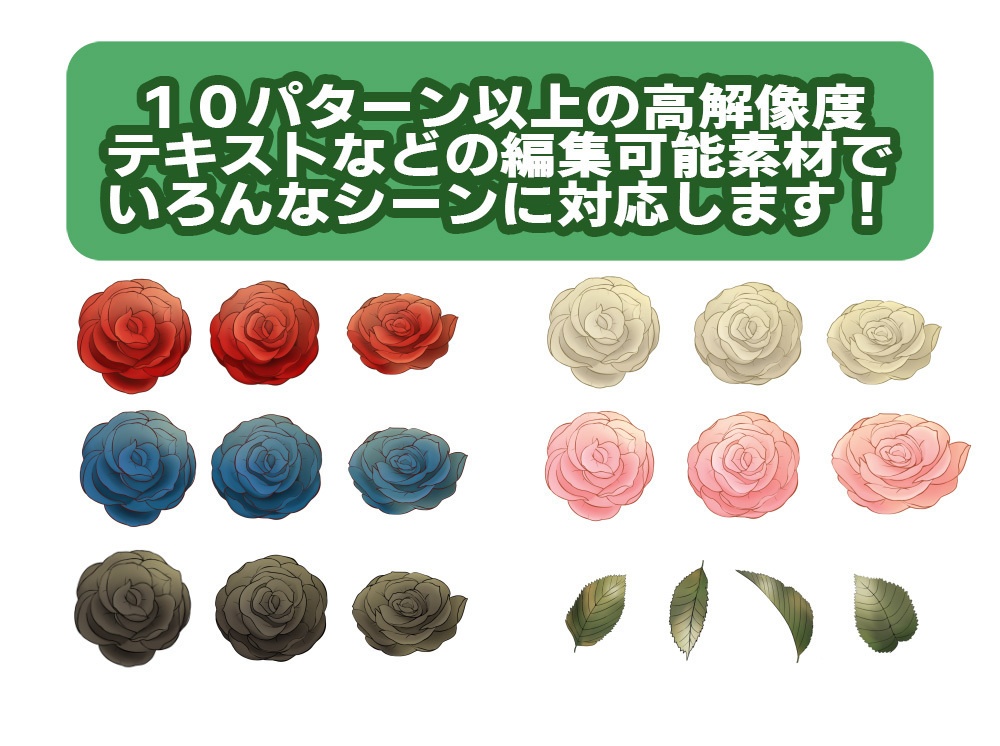 【◆ブラシシリーズ◆】 薔薇【無料お試し版有】