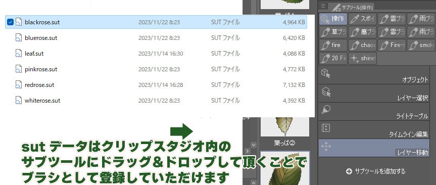 【◆ブラシシリーズ◆】 薔薇【無料お試し版有】
