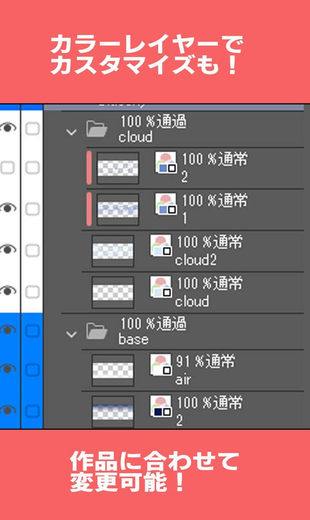 【◆貼るだけシリーズ◆】カラー変更可能!空