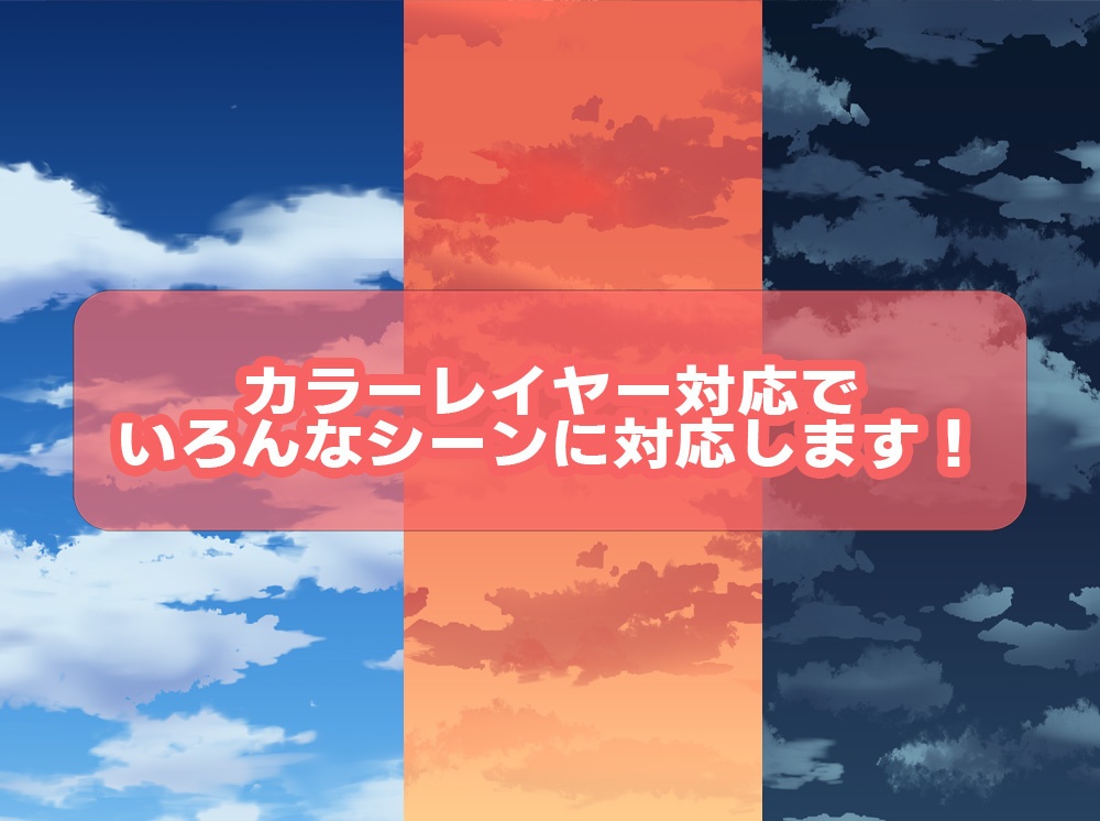 【◆貼るだけシリーズ◆】カラー変更可能!空