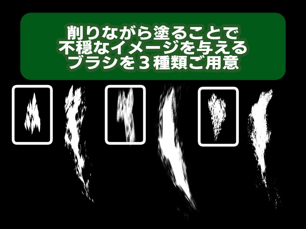 【◆ブラシシリーズ◆】 不穏