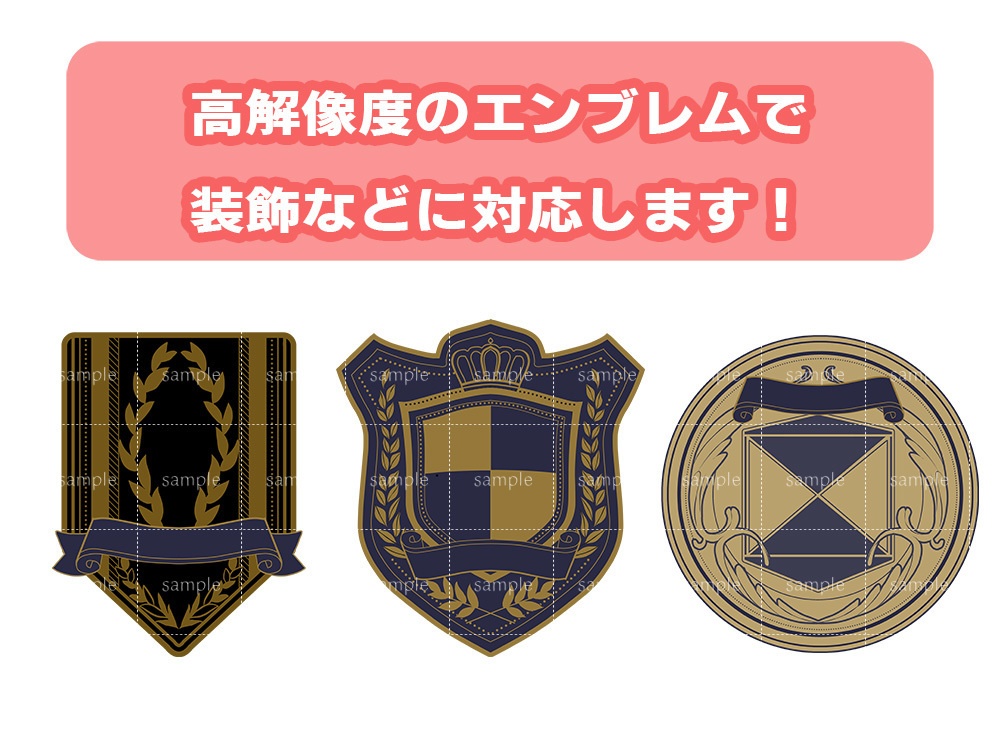 【◆貼るだけシリーズ◆】エンブレム