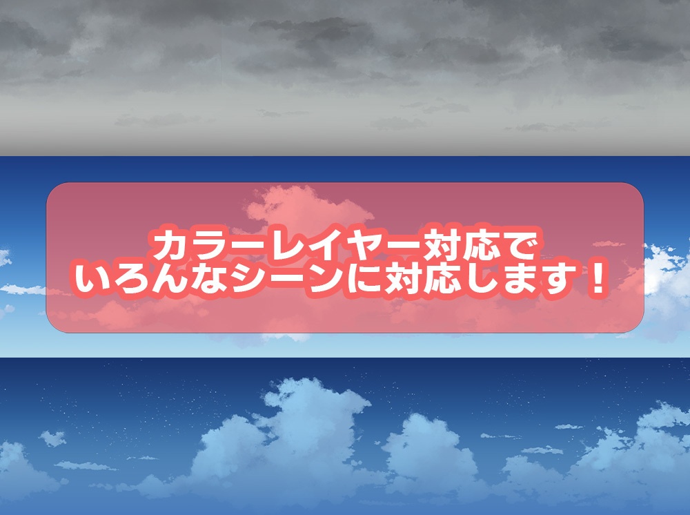 【◆貼るだけシリーズ◆】カラー変更可能!空2
