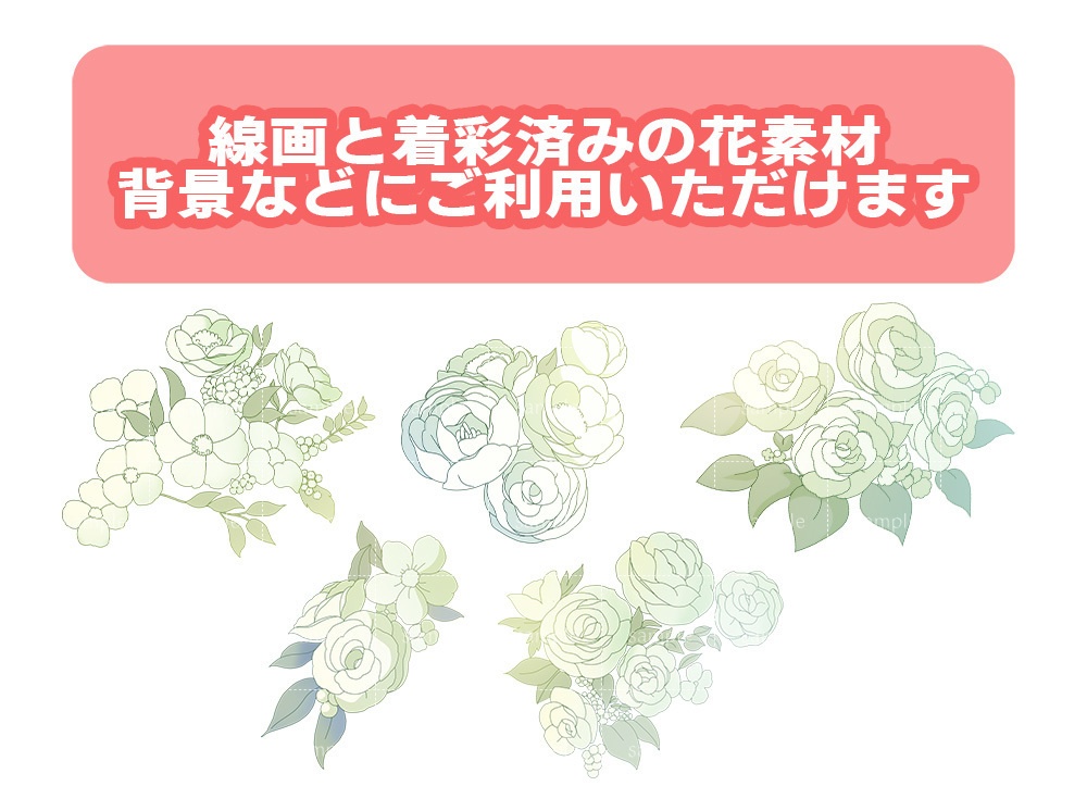 【◆貼るだけシリーズ◆】花