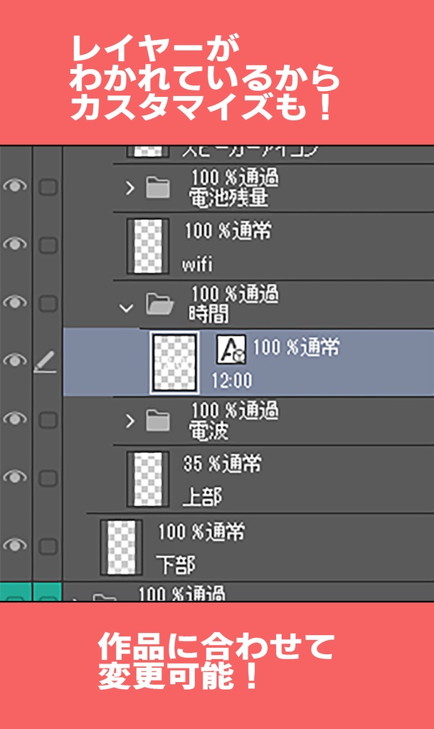 【◆貼るだけシリーズ◆】文字変更可能!パソコン画面【無料お試し版有】