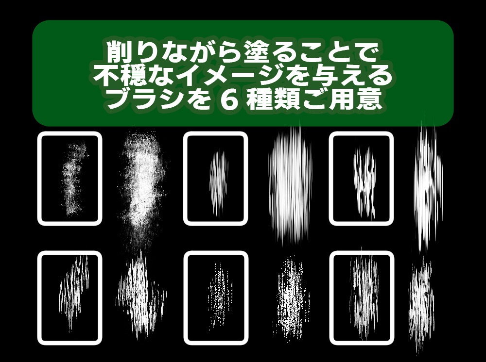 【◆ブラシシリーズ◆】 不穏2