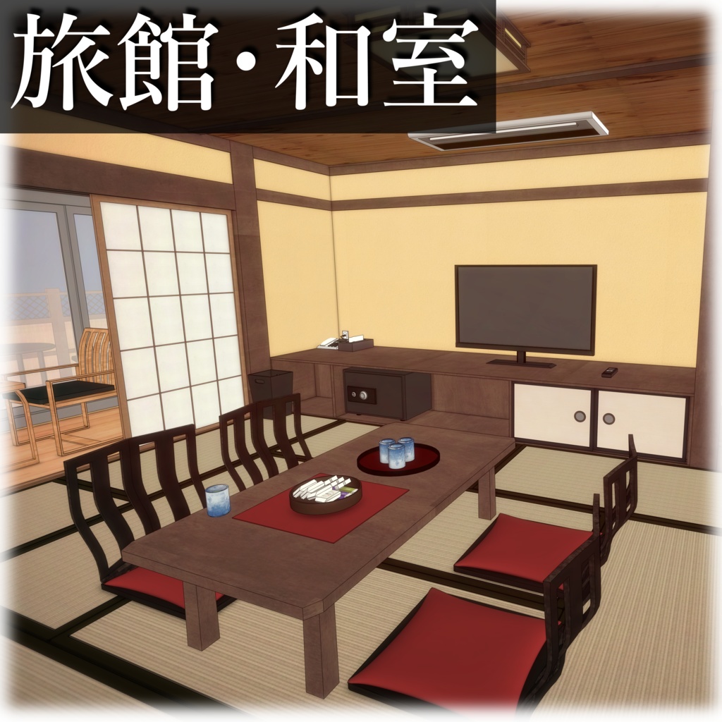 【3D背景】旅館・和室【skp形式】