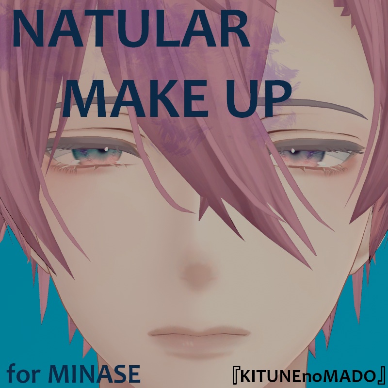 【FREE】ナチュラルメイクテクスチャ【水瀬Minase】
