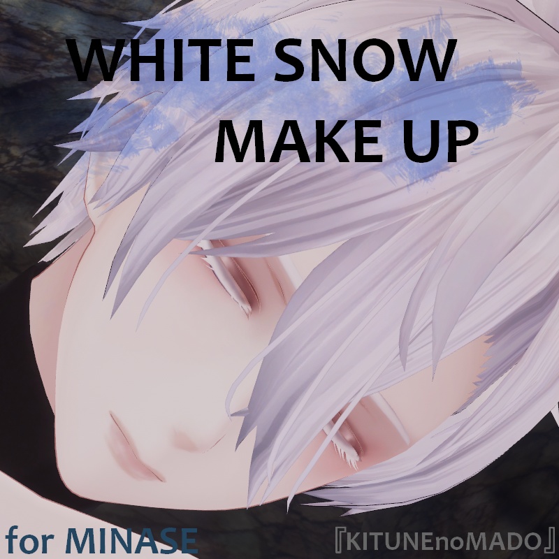 White Snowメイクテクスチャ【水瀬Minase】