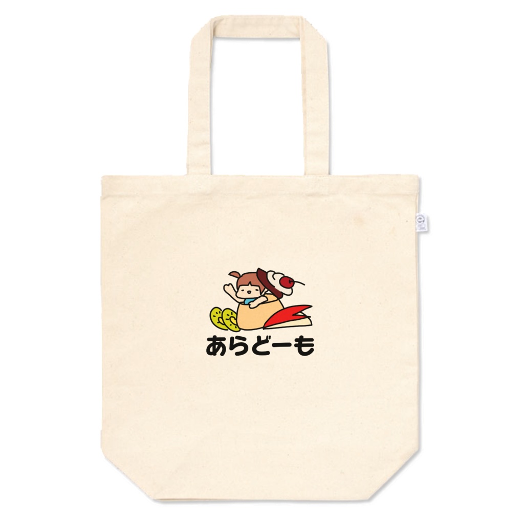あらどーもトート