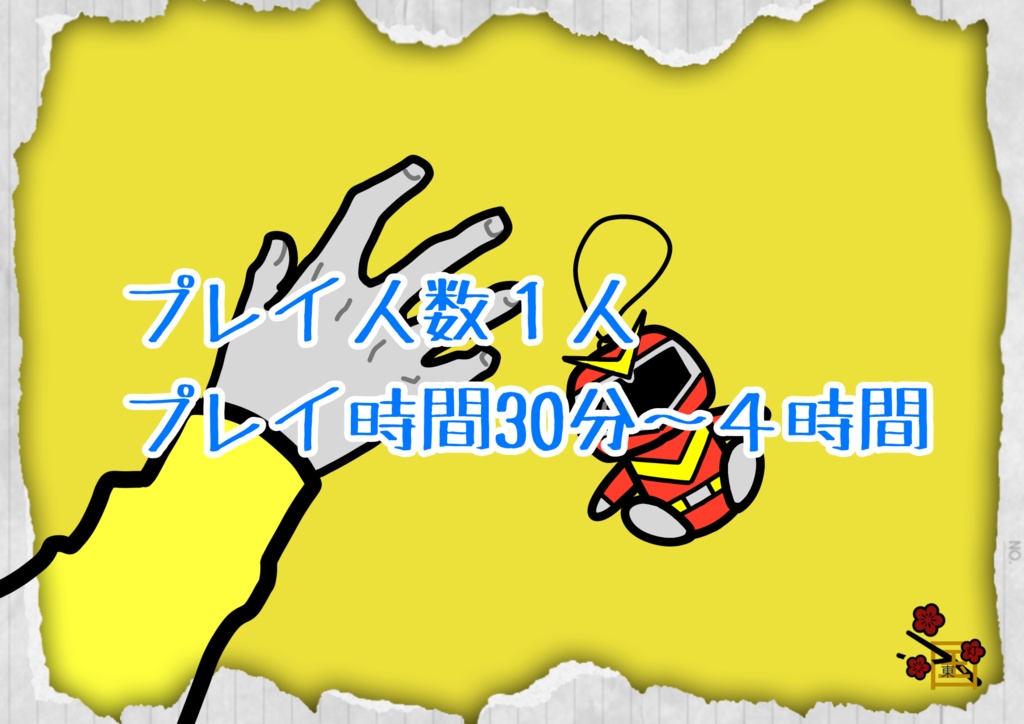 クトゥルフ神話TRPGありがとう、僕のヒーロー