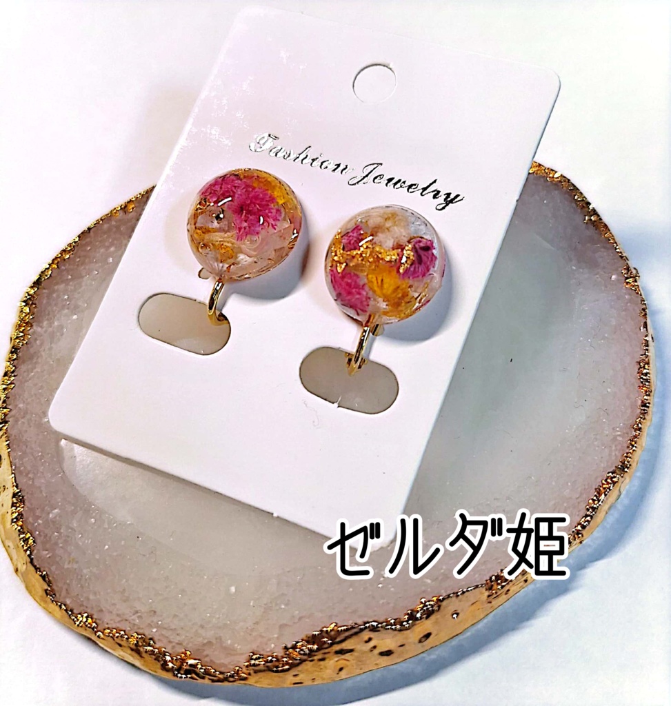 【同人】ゼルダの伝説 イメージイヤリング/ピアス