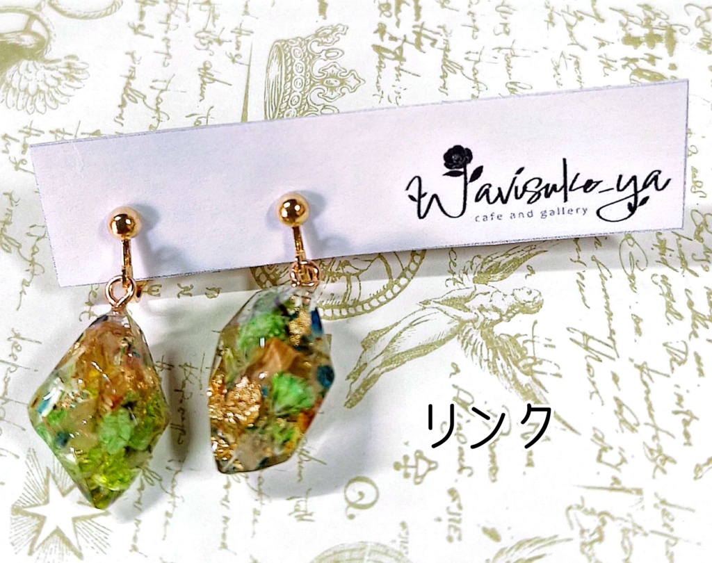 【同人】ゼルダの伝説 イメージイヤリング/ピアス