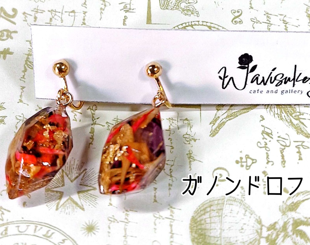 【同人】ゼルダの伝説 イメージイヤリング/ピアス