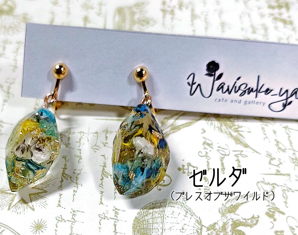 【同人】ゼルダの伝説 イメージイヤリング/ピアス