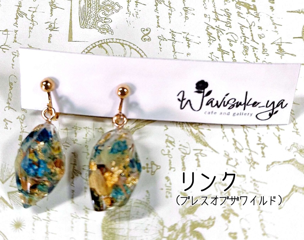 【同人】ゼルダの伝説 イメージイヤリング/ピアス