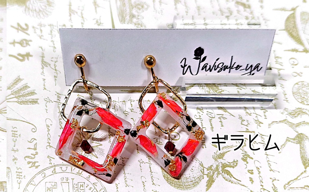 【同人】ゼルダの伝説 イメージイヤリング/ピアス