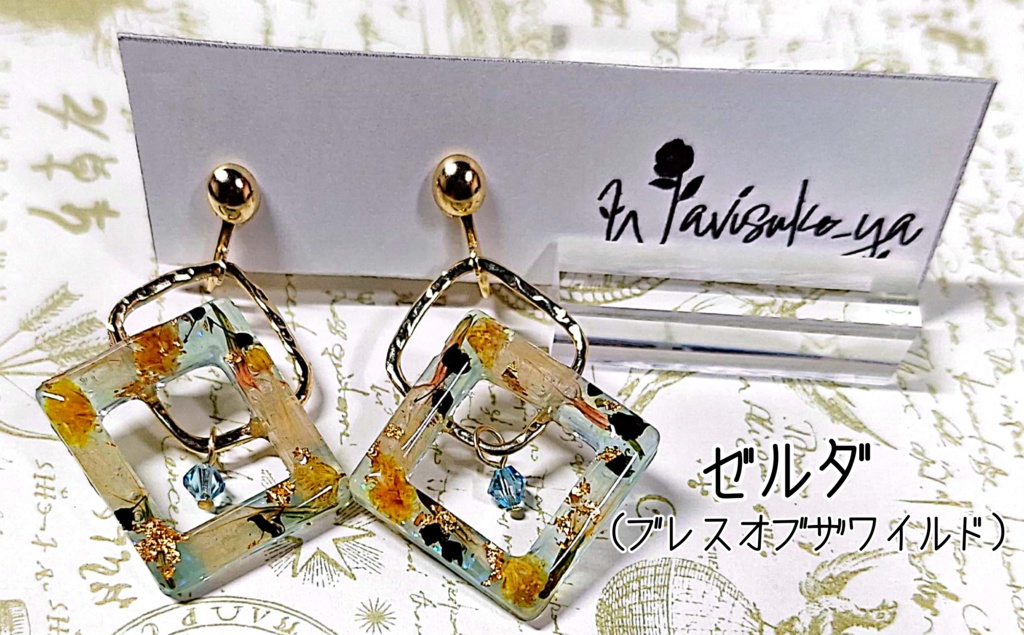 【同人】ゼルダの伝説 イメージイヤリング/ピアス