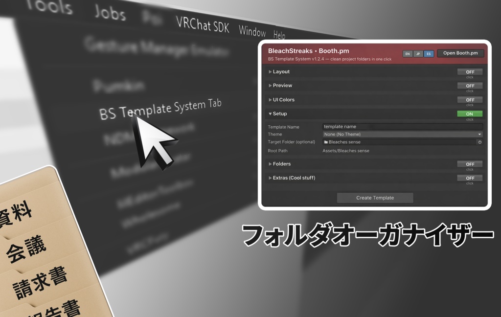 BS Template System ✨ Aesthetic Unity Project Organizer