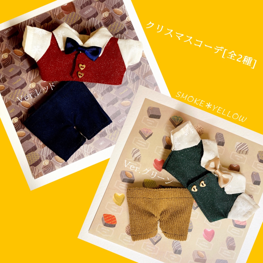 🎄クリスマスコーデ（全2種）