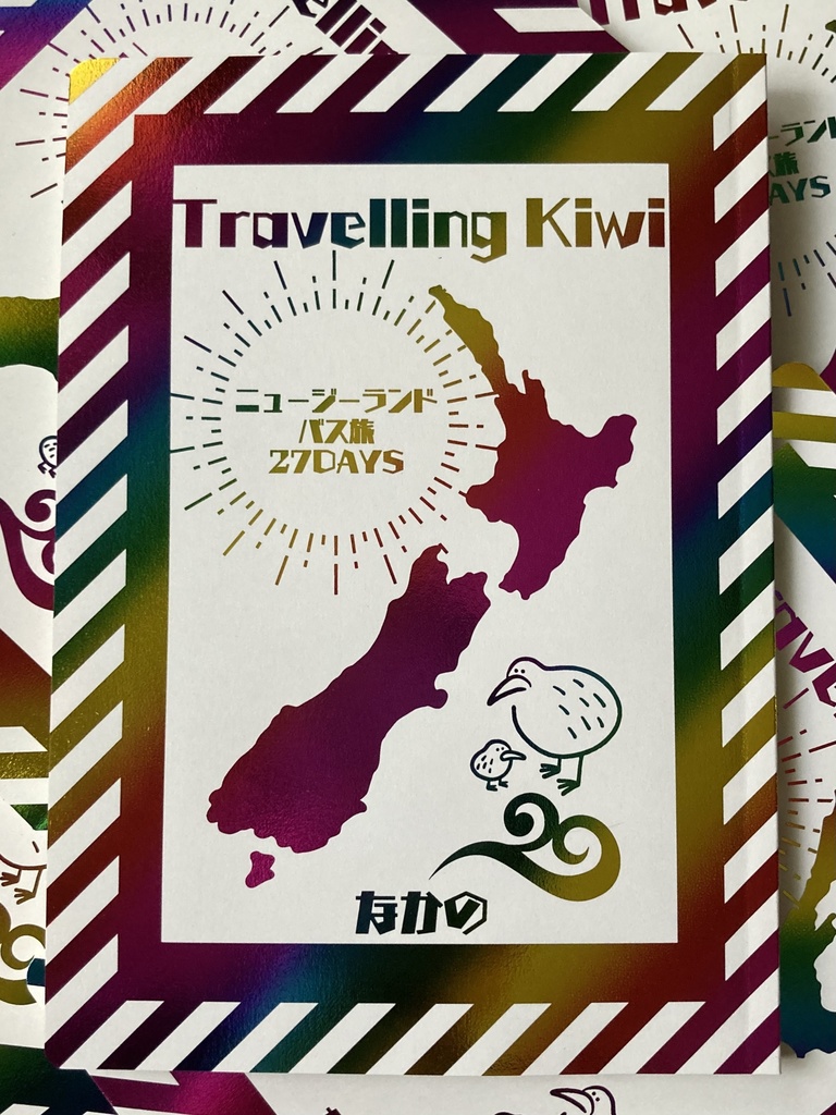 Traveling Kiwi