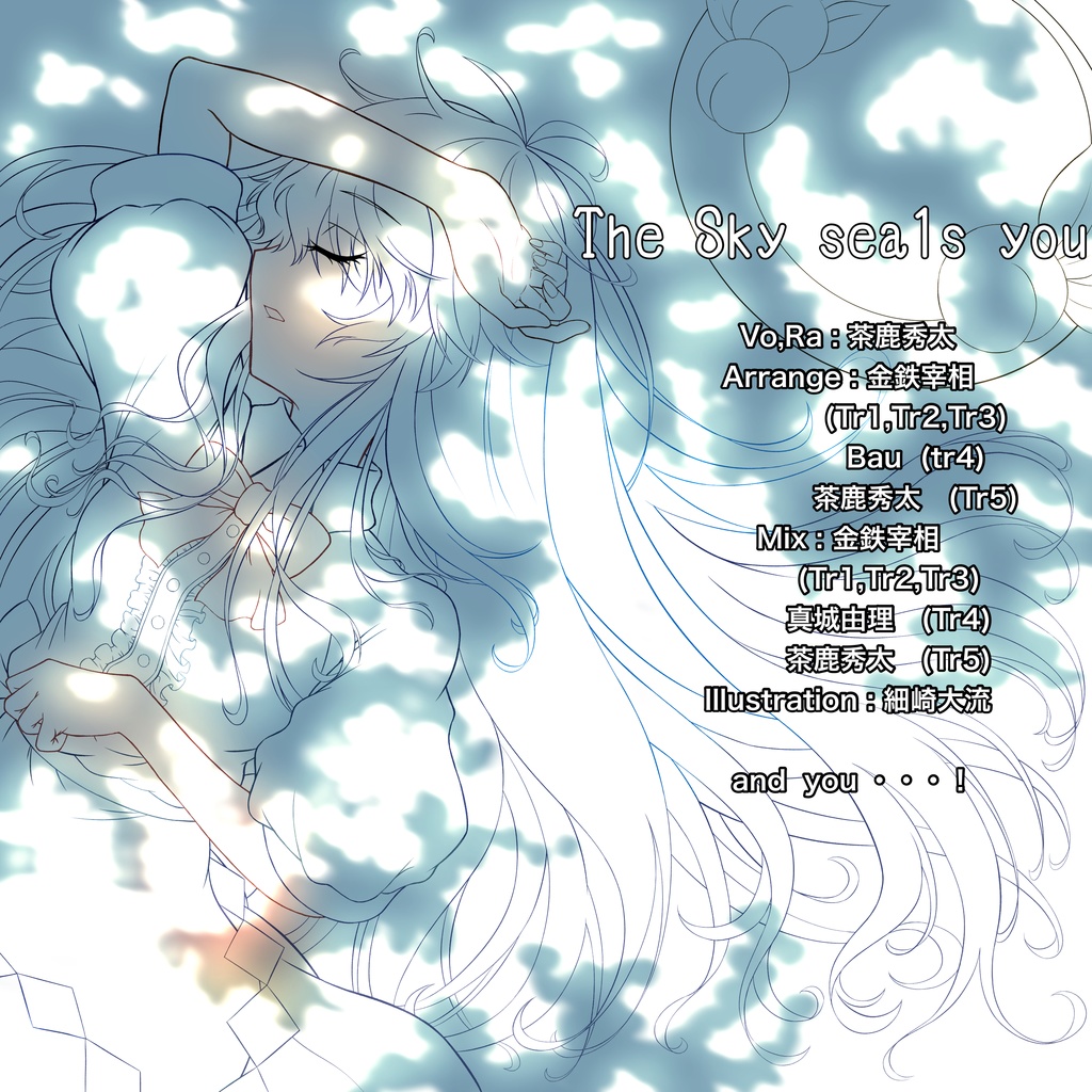 【例大祭19】The Sky sea1s you