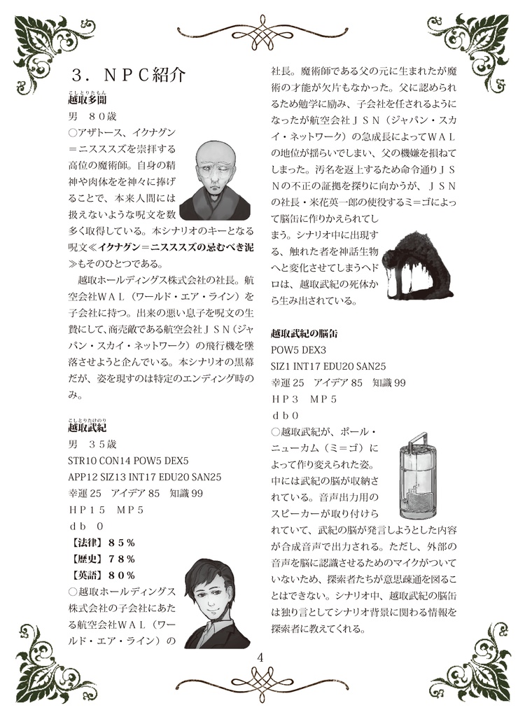 染まりゆく黒 DL版