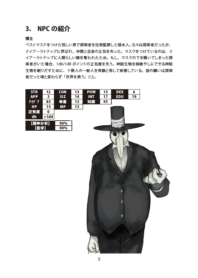 愉快な実験室 DL版