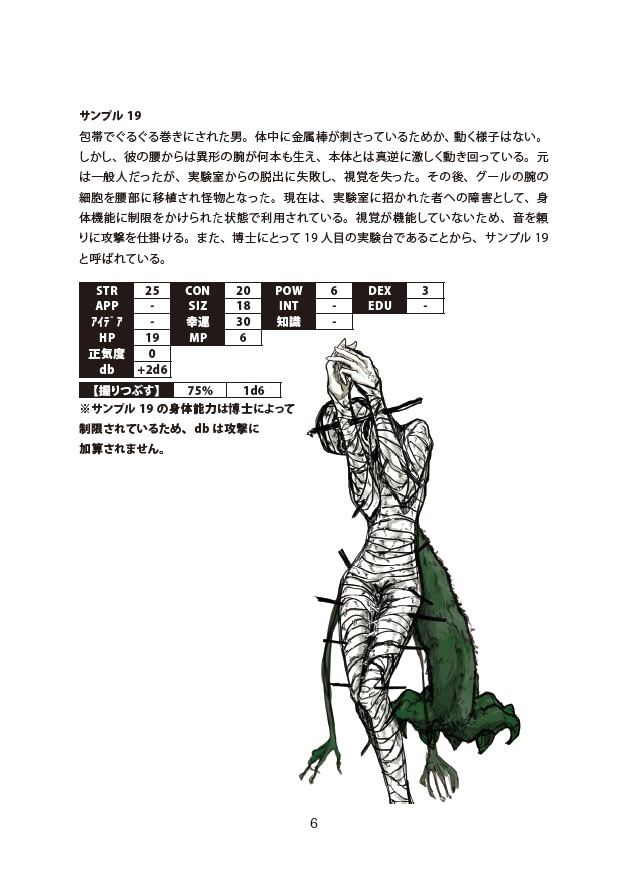 愉快な実験室 DL版