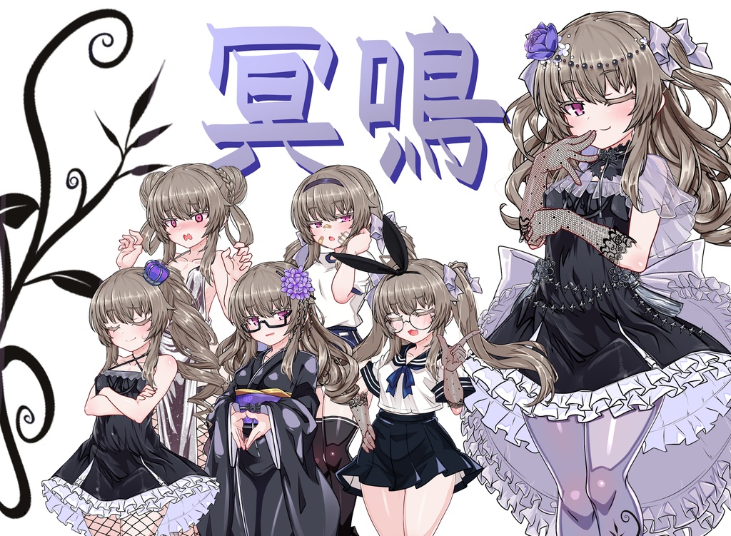 hmr