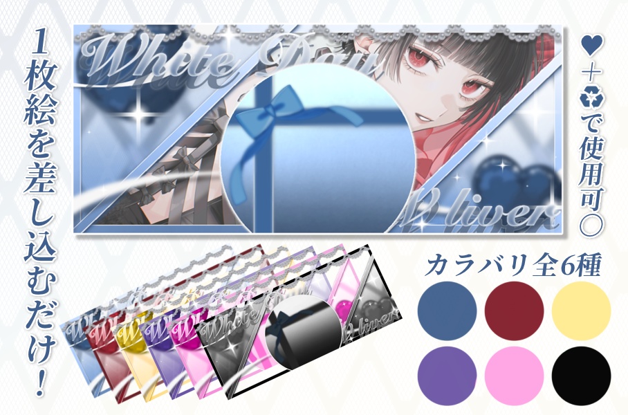 【1枚絵を置くだけ！】ホワイトデーIRIAMヘッダー