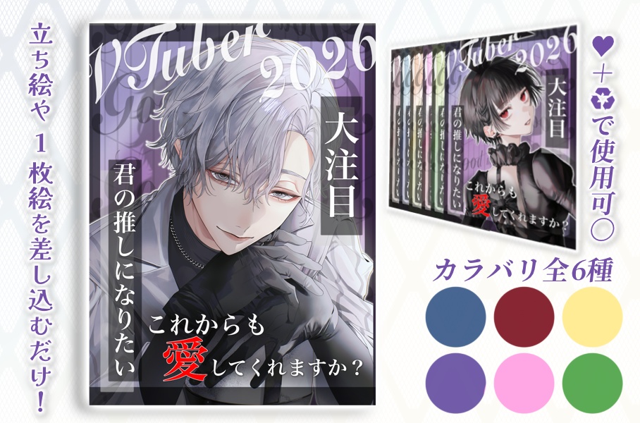 【飛び出す雑誌風】おはV素材