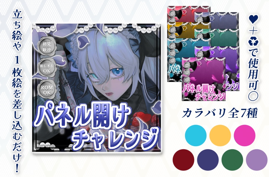 【1枚絵や立ち絵を置くだけ！】ゴシックおしゃれサムネ素材