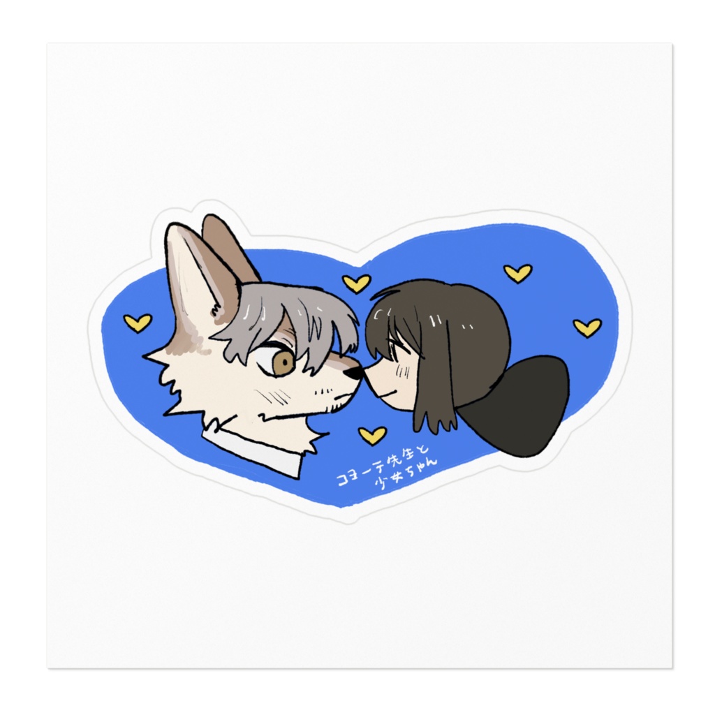 青ハートステッカー